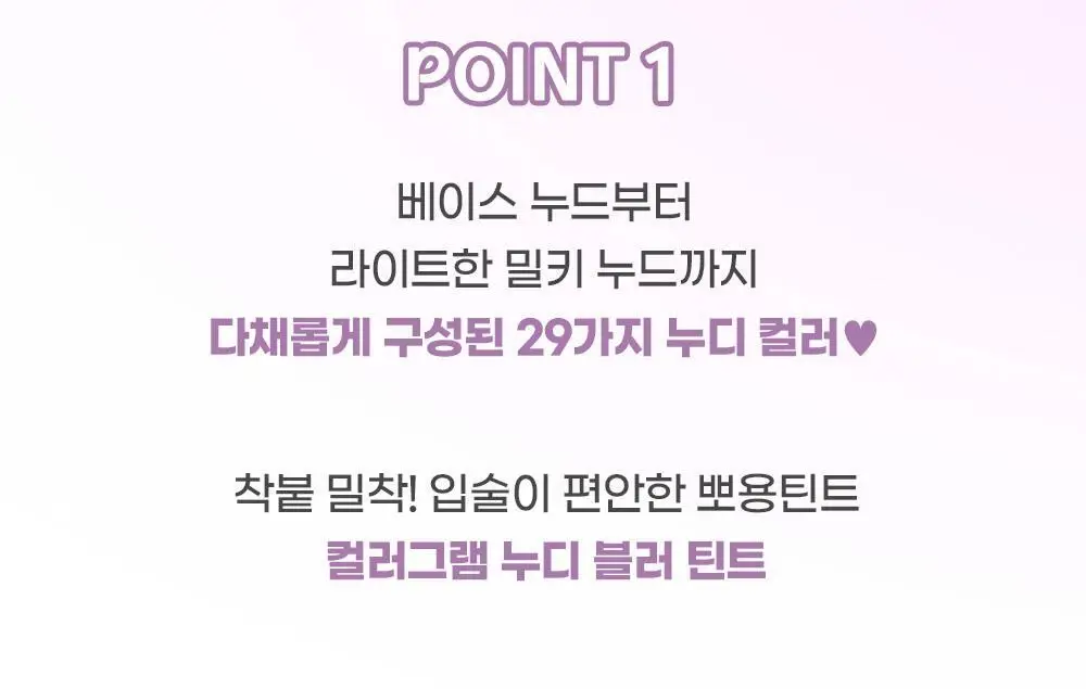[5월 올영픽/포켓몬 에디션/파우치 증정]컬러그램 누디 블러 틴트 32COLOR(단품/기획) 상세페이지 10